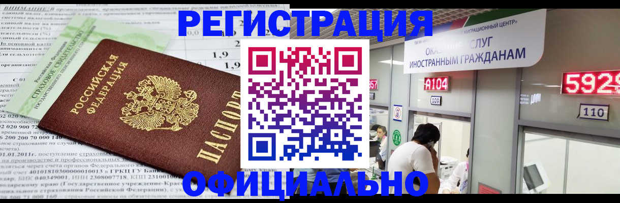 временная регистрация надежно в Зеленодольске