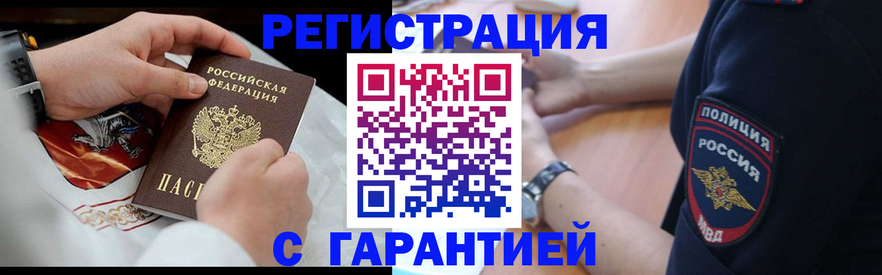 прописка в квартире в Зеленодольске