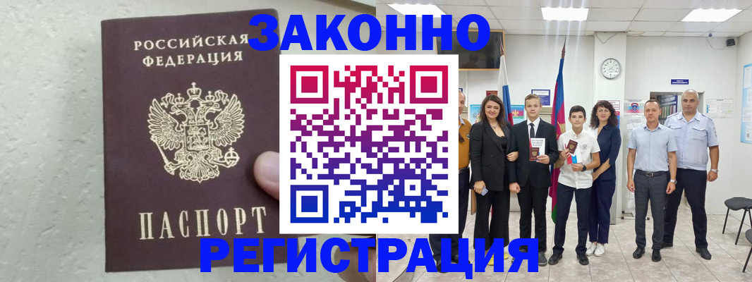 прописка паспорт в Зеленодольске