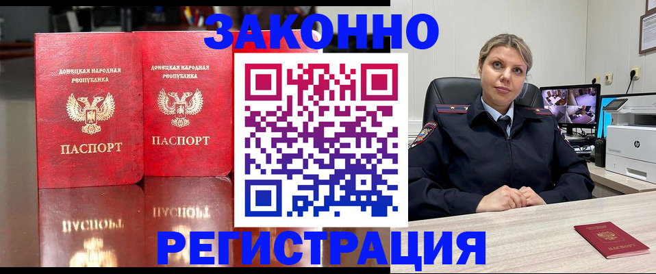 временная регистрация адрес в Зеленодольске