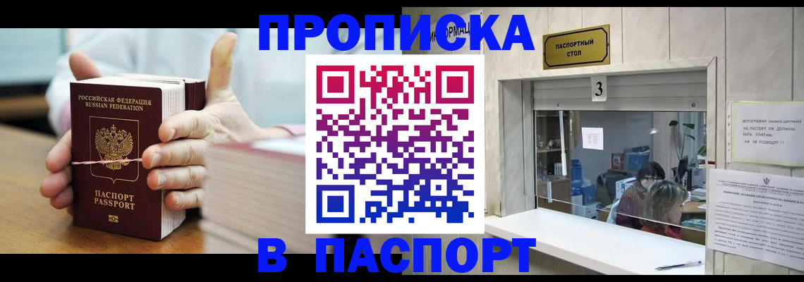 где прописаться в Зеленодольске