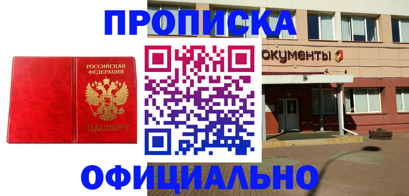 прописка паспорт в Зеленодольске